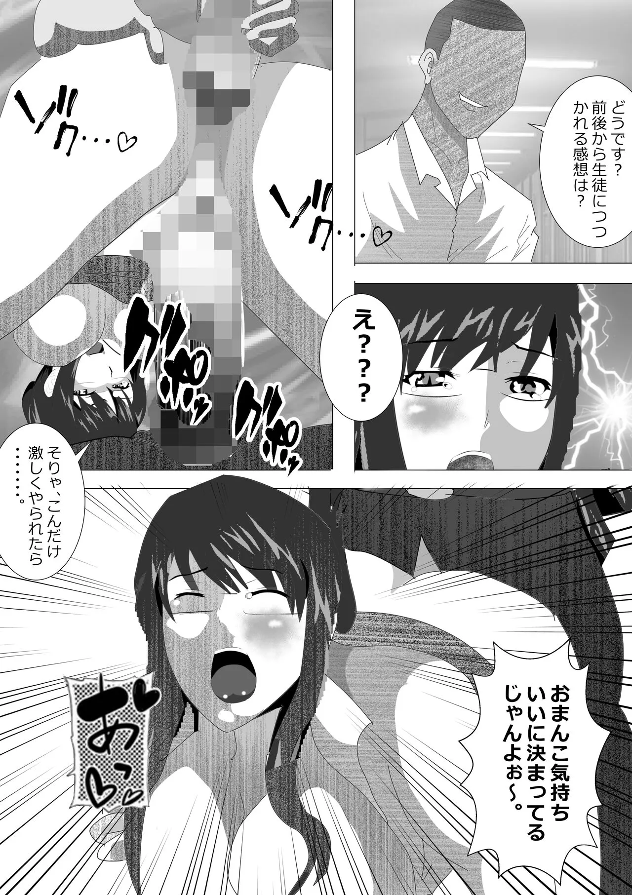 Netorare Onna Kyoushi Soushuuhen 6 | Page 230