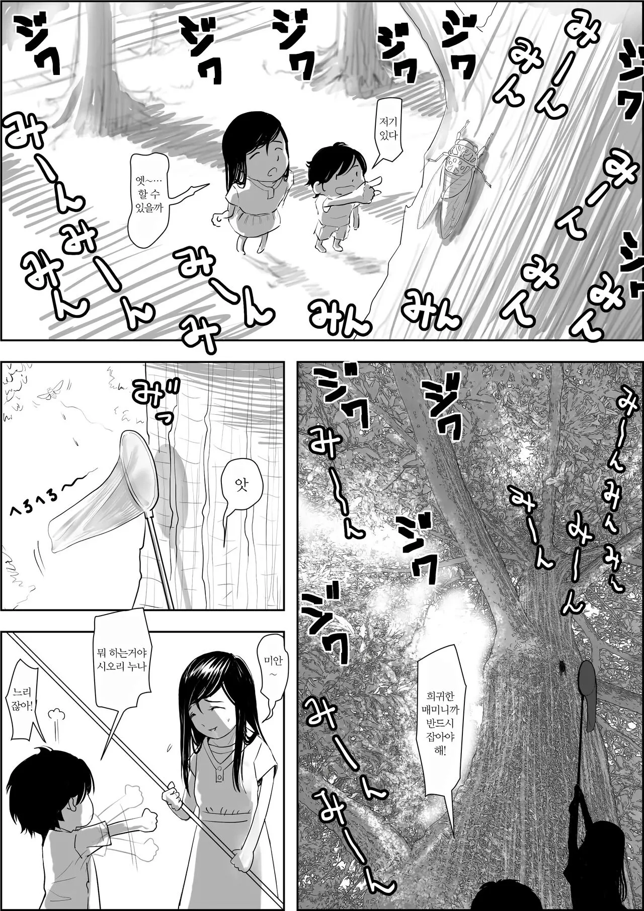 Kaneda wa nani mo Warukunai Vol.1｜카네다는 나쁘지 않아 Vol.1 | Page 7