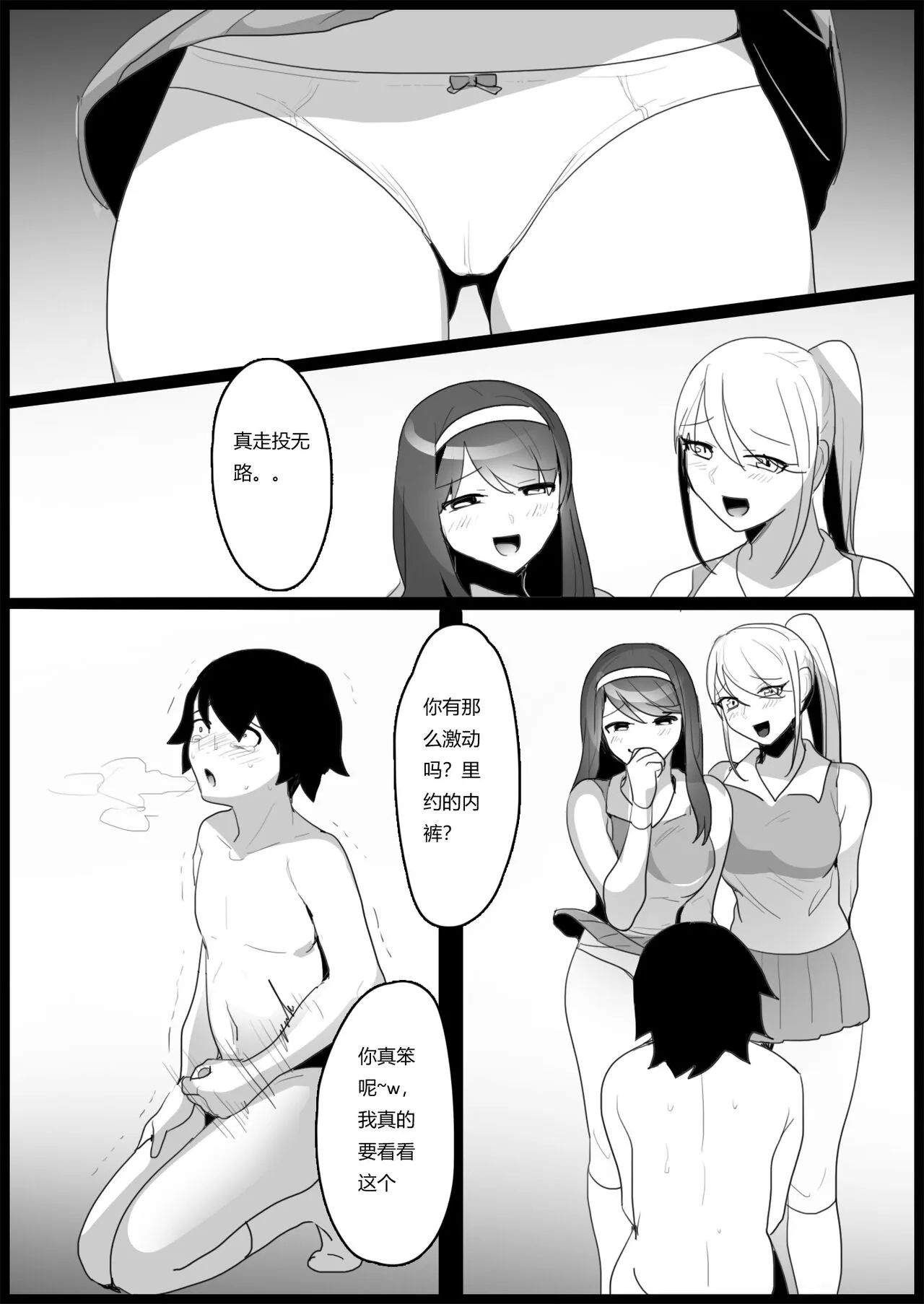 Bullied by Younger Girls in the Tennis Club 2 | Page 24