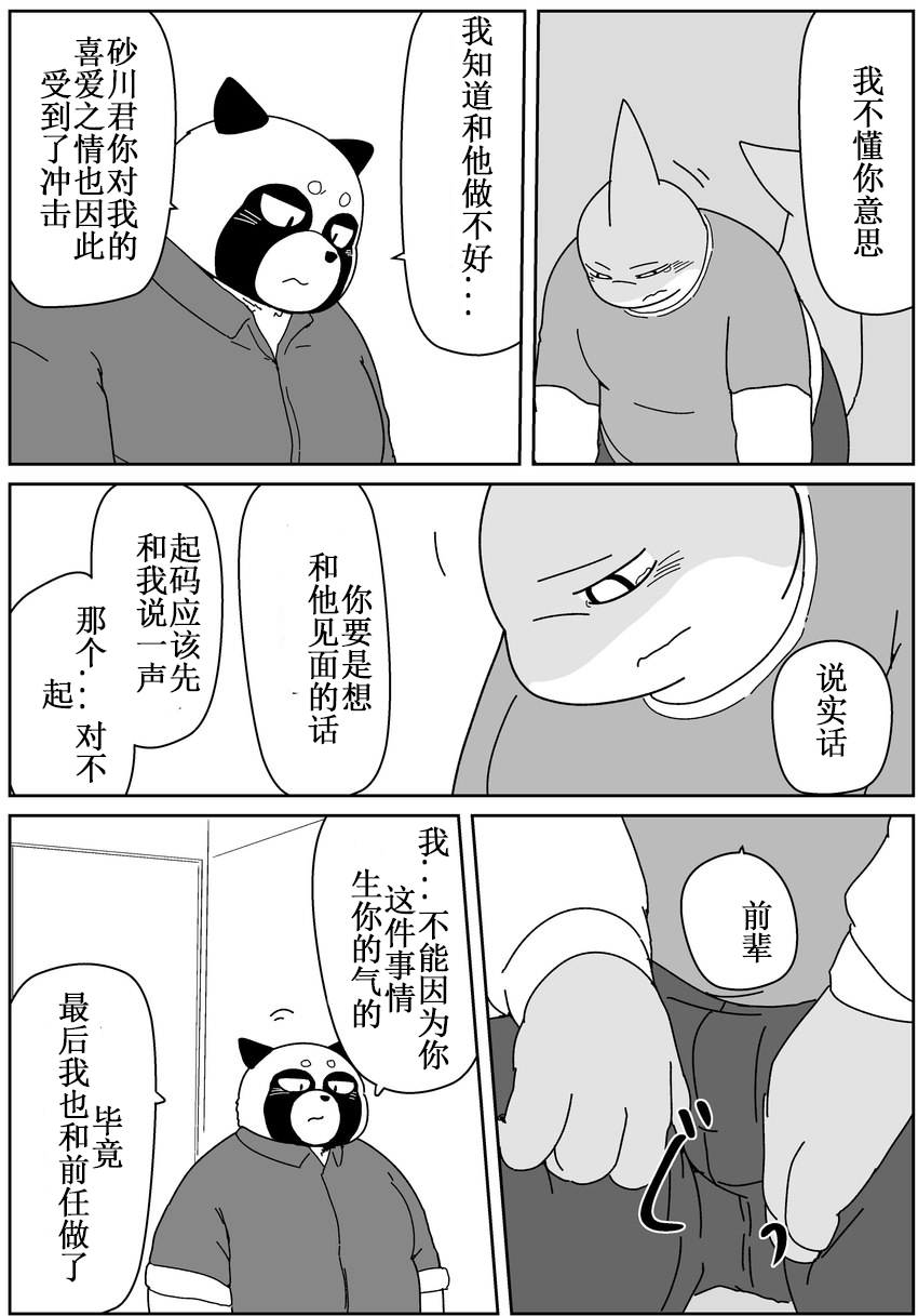 好结局 | Page 150