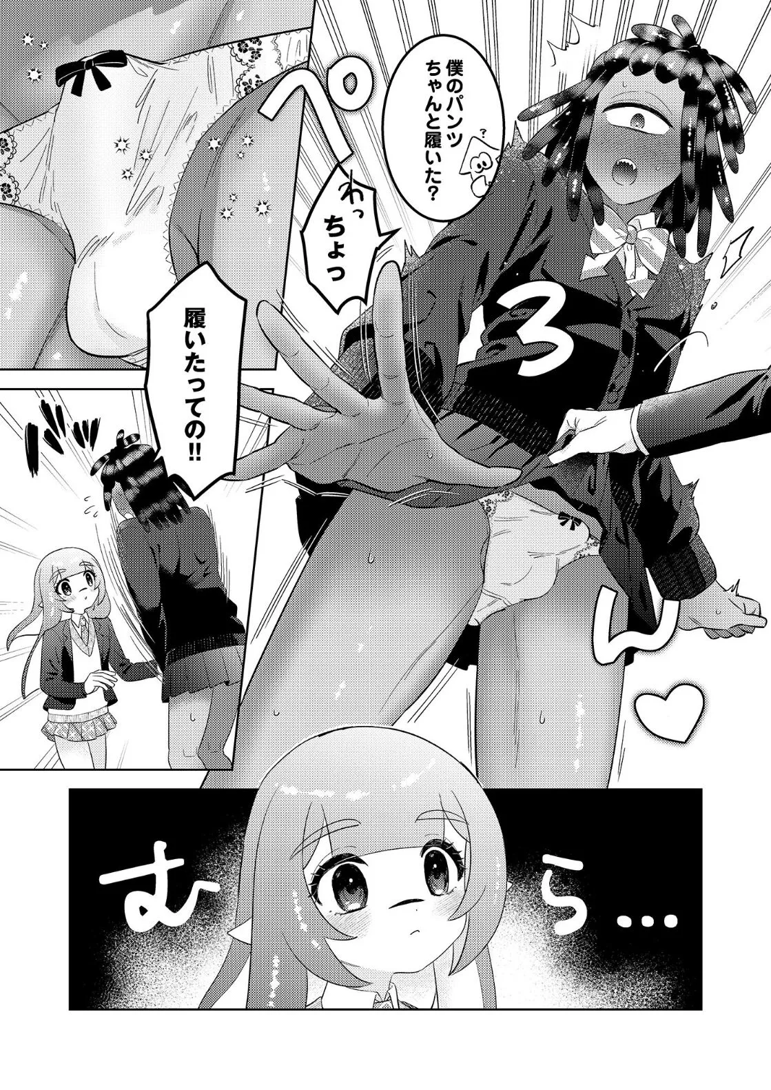 Ika-chan-kun to Spiky ga seifuku gia de josō etchi suru hon | Page 6