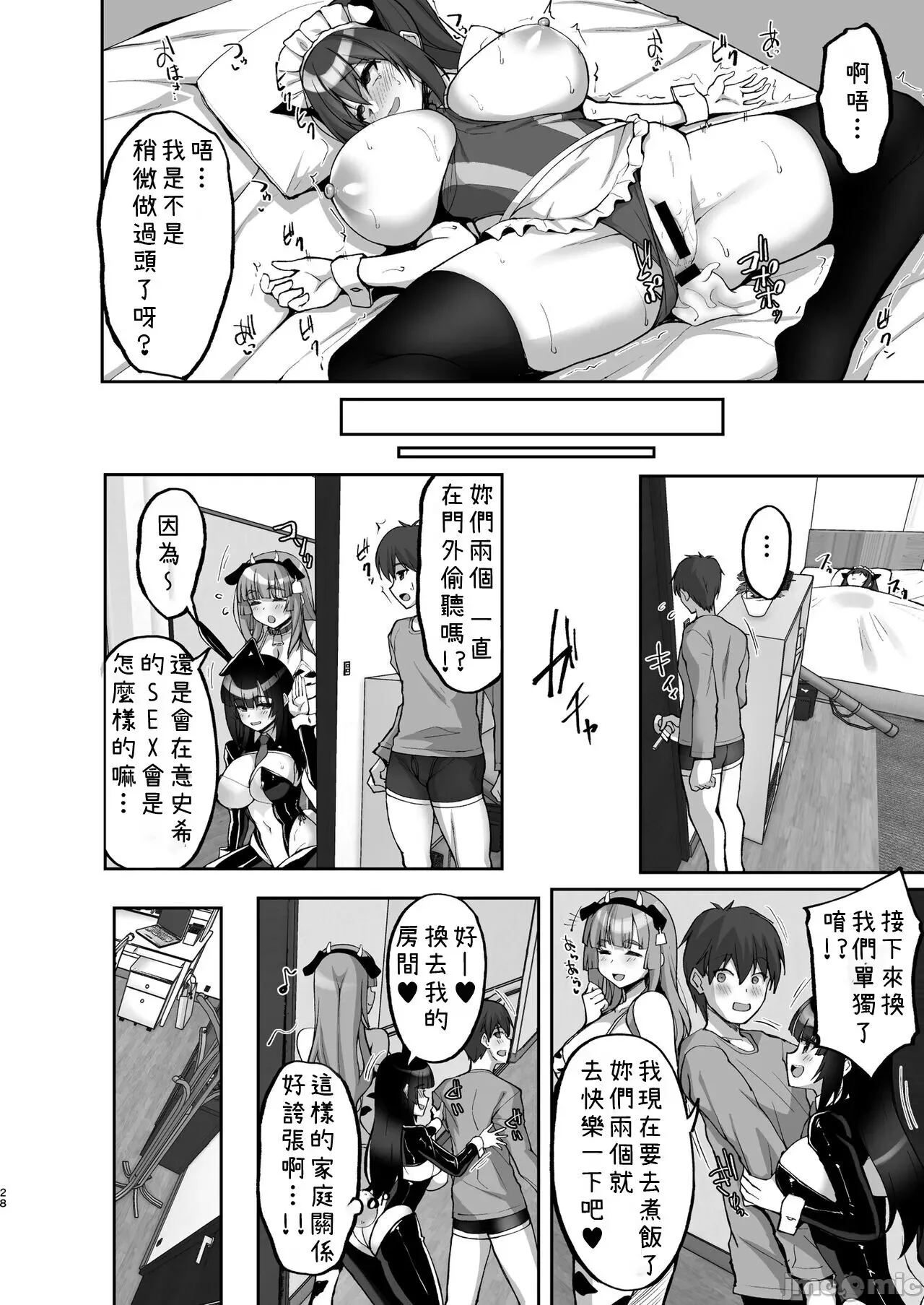 Chishojo Fuuki Iin no Minna ni Ienai Inbi na Onegai 7 ~Shimai to Mama o Seiteki ni Moteasobu Otomarikai Zenpen~ | Page 28