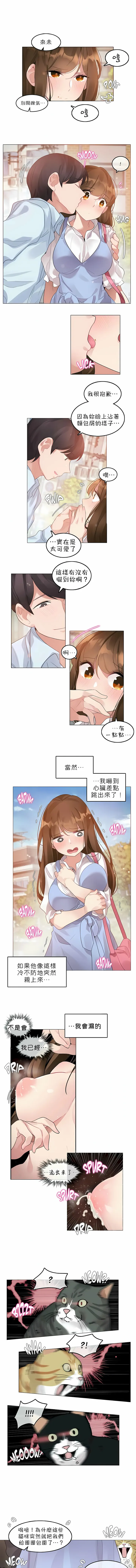 一个变态的日常生活 | A Pervert's Daily Life 第1-4季 1-144 | Page 637