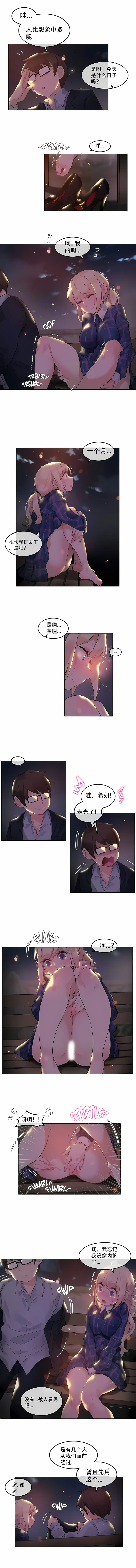 一个变态的日常生活 | A Pervert's Daily Life 第1-4季 1-144 | Page 365