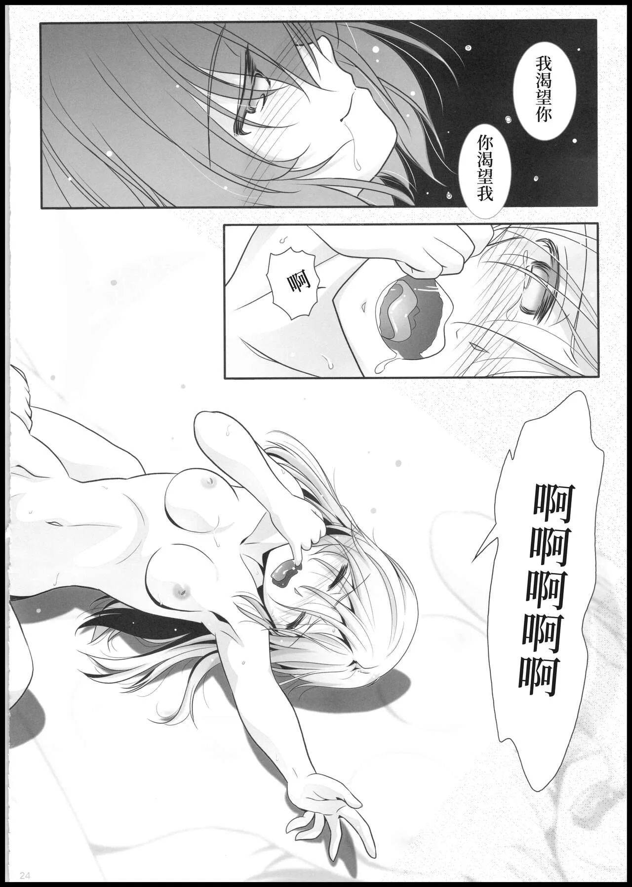 Anata o Egaku Wakami Sensei to Leona no E-Sketch 2 - Beautiful Magic Story DRAW HER PICTURE Wakmi x Leona of Sketch Yuri Bian series | 少女描绘 画师们的酒池肉林 | Page 23