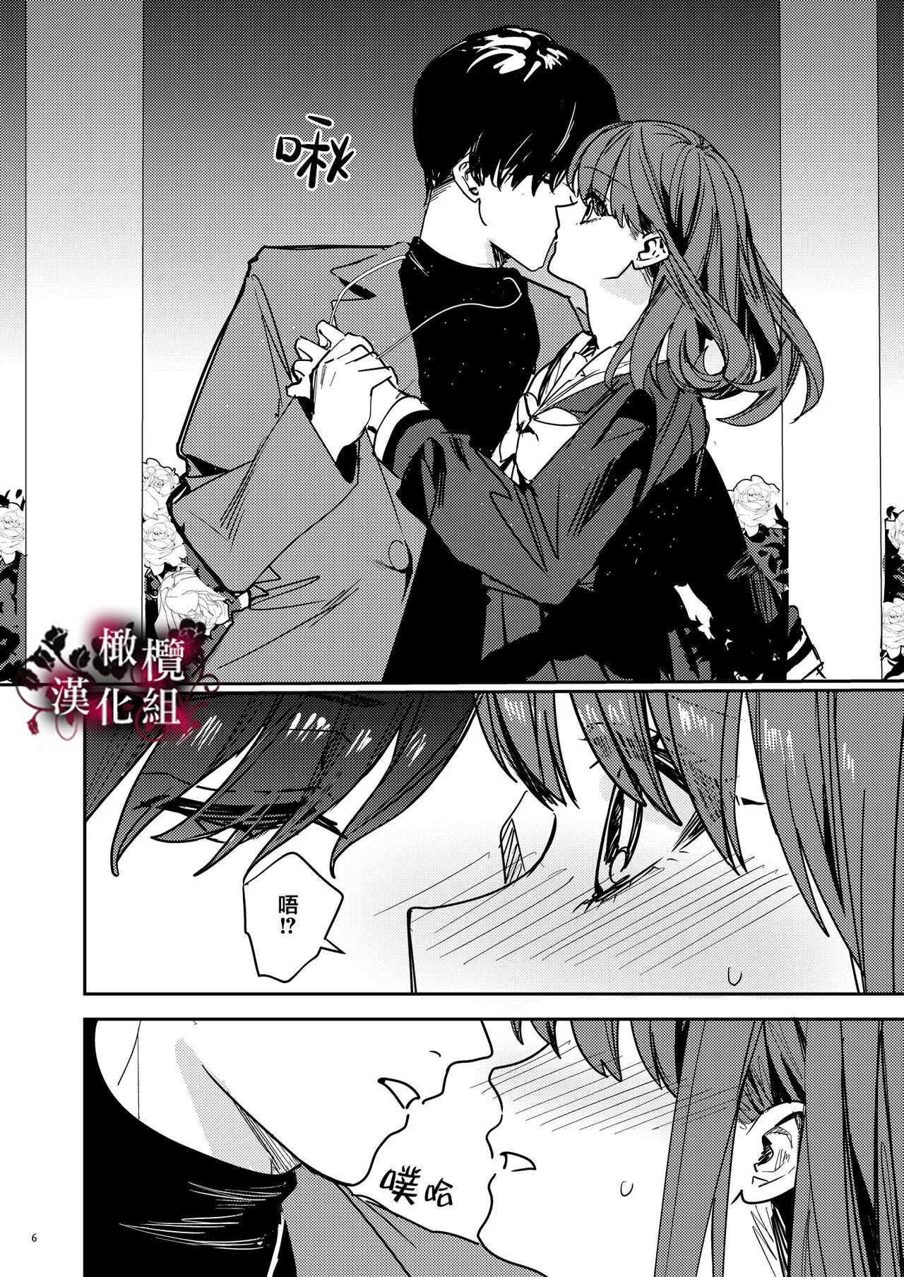 Yandere Kyuuketsuki no Shuuchaku Ai Kankin x Keiyaku Sex | 病娇吸血鬼对我执着的爱 | Page 7