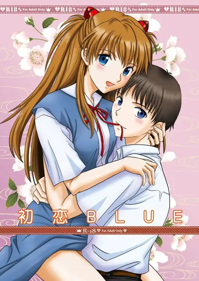 Hatsukoi BLUE's main title page