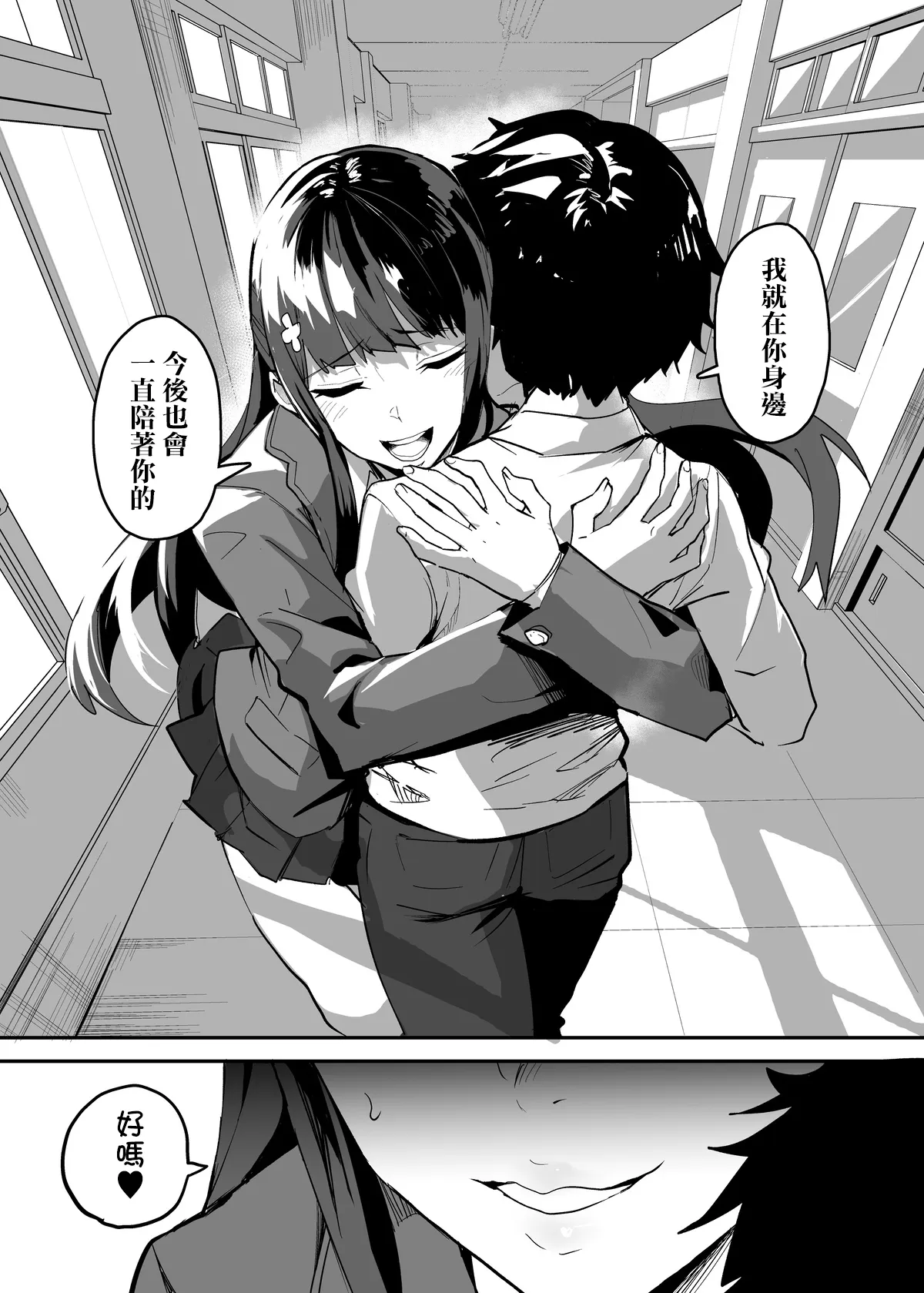 Kanojo ga Gaikokujin ni Netorareru Manga Ouchi Fuck Hen | Page 91