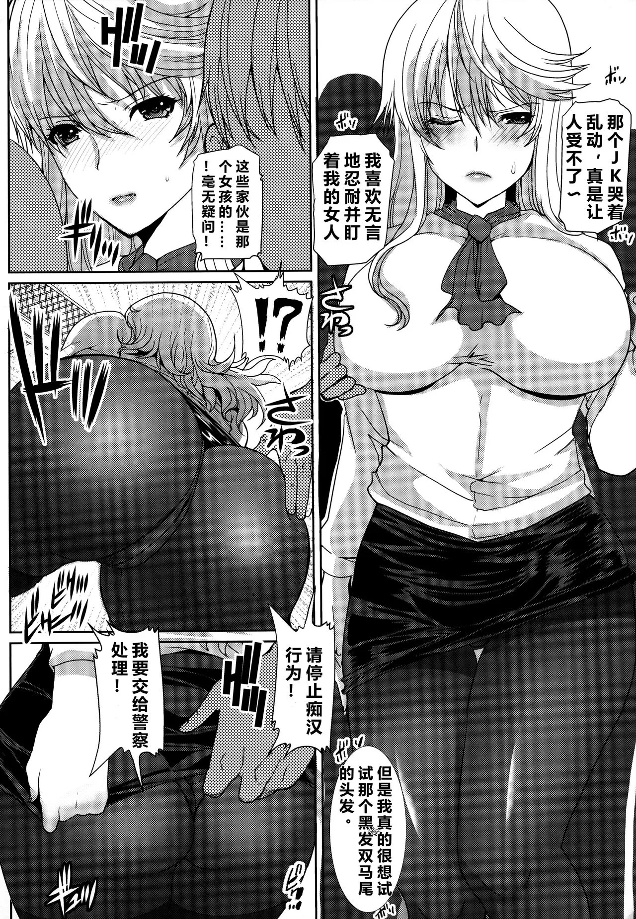 Akogare no Sensei wa Chikan Densha de Choukyouzumi Deshita Bangaihen + Episode０ | Page 17