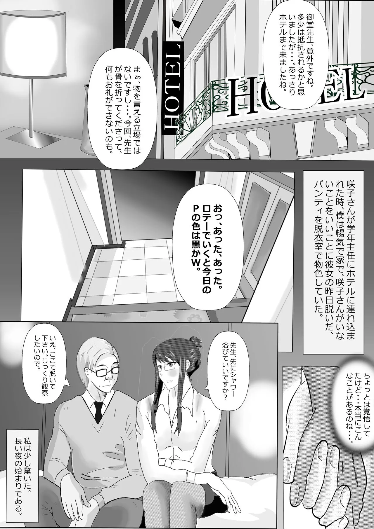 Netorare Onna Kyoushi Soushuuhen 1 | Page 35