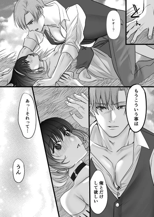 転生白雪と双子の小人の溺愛巨根3P | Page 115