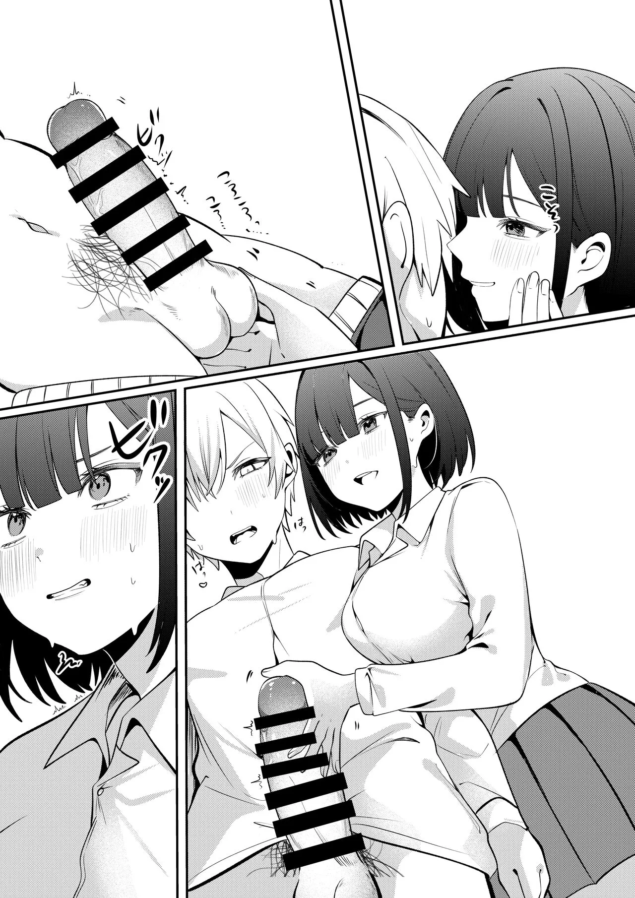 Sex Shinai to Derarenai Heya ni Seiso na Ano Ko to Tojikomerareru | Page 72