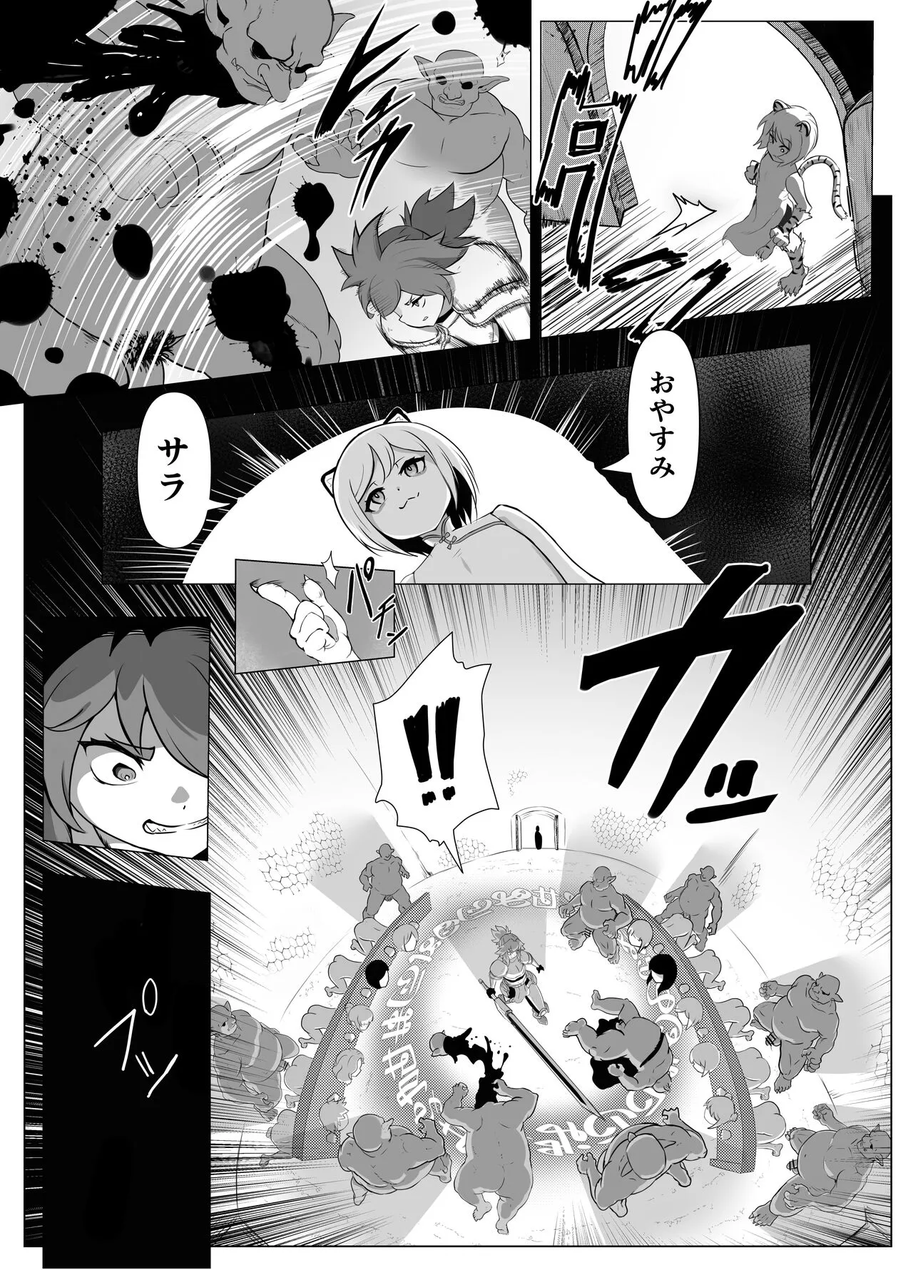 Namaiki Otokonoko Boukensha VS Zetsurin Goblin | Page 9