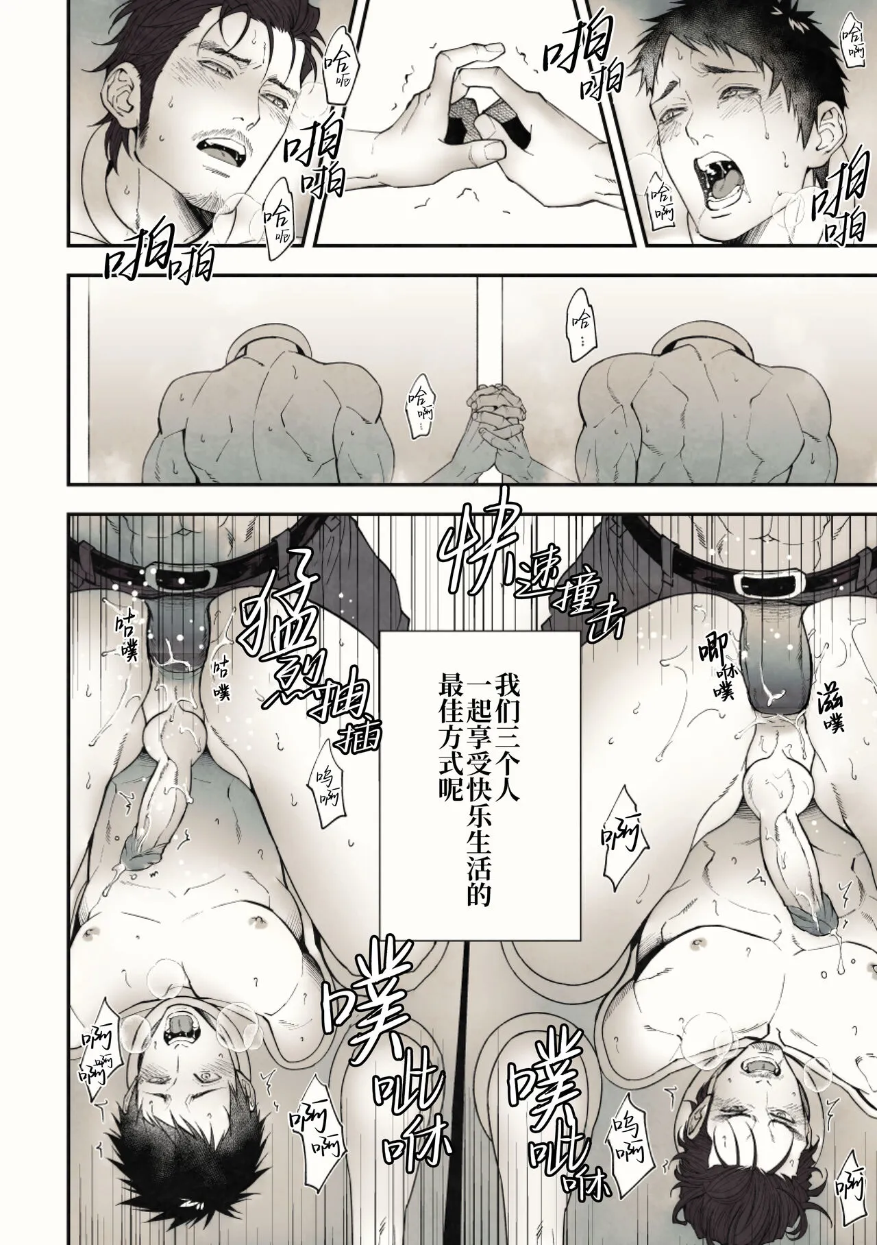 Peeping Lounge | 偷窥贵宾室 | Page 58