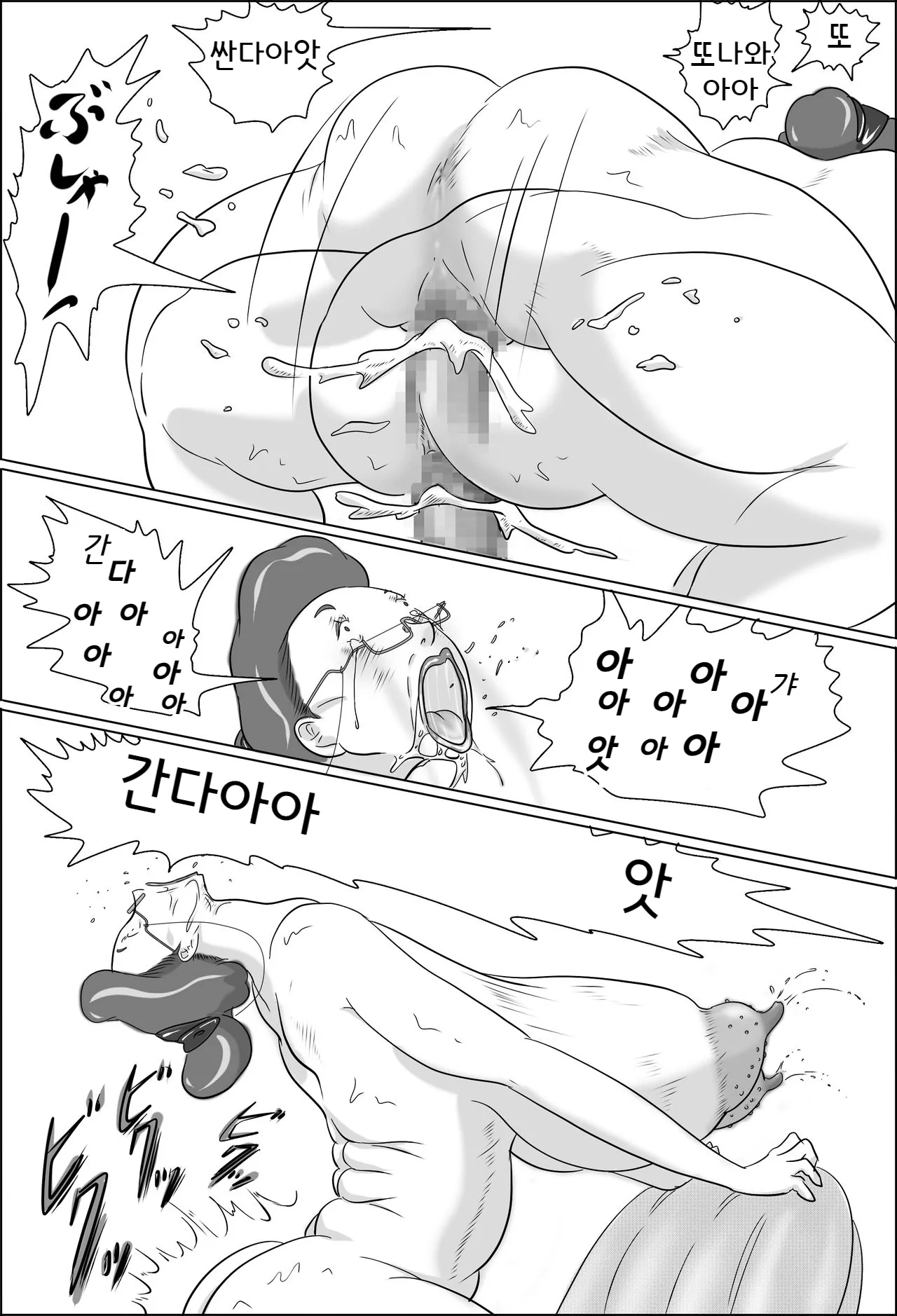 Kouchou wa Gakkou de Seito o Asaru | 교장은 학교에서 학생을 낚는다 | Page 19