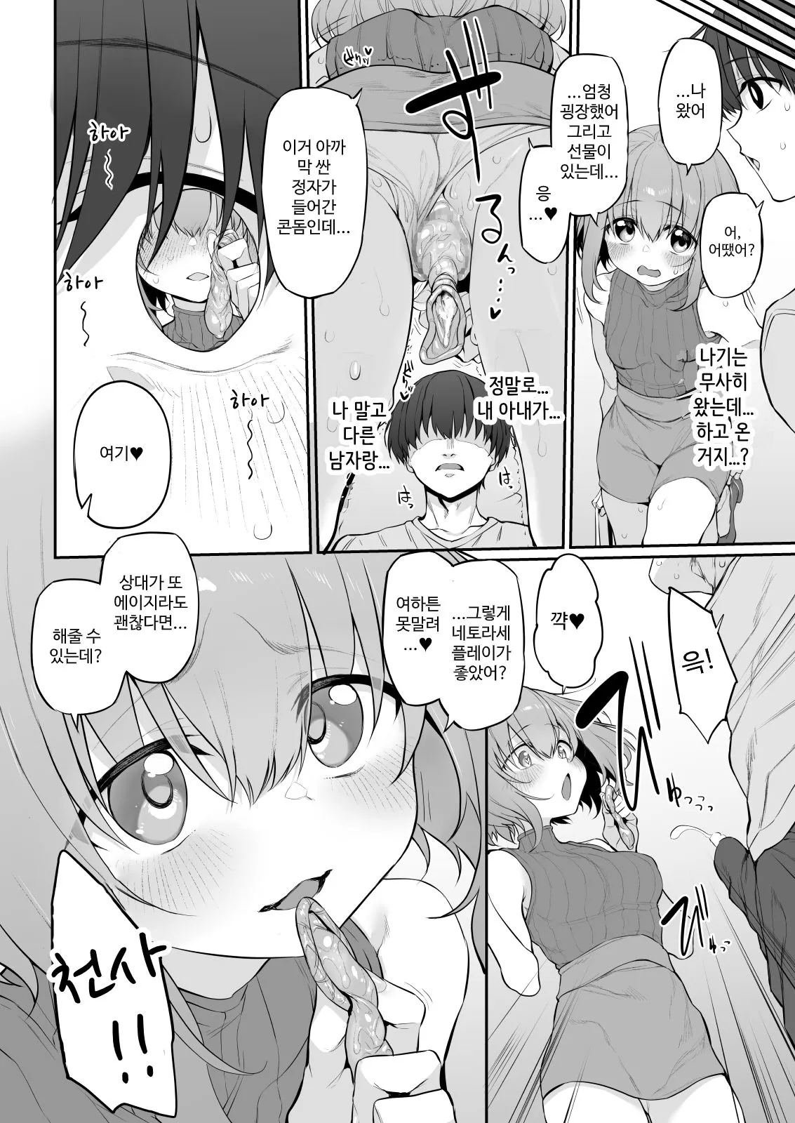 Marked-girls Origin Vol. 10 Netorasetsuma | Page 10