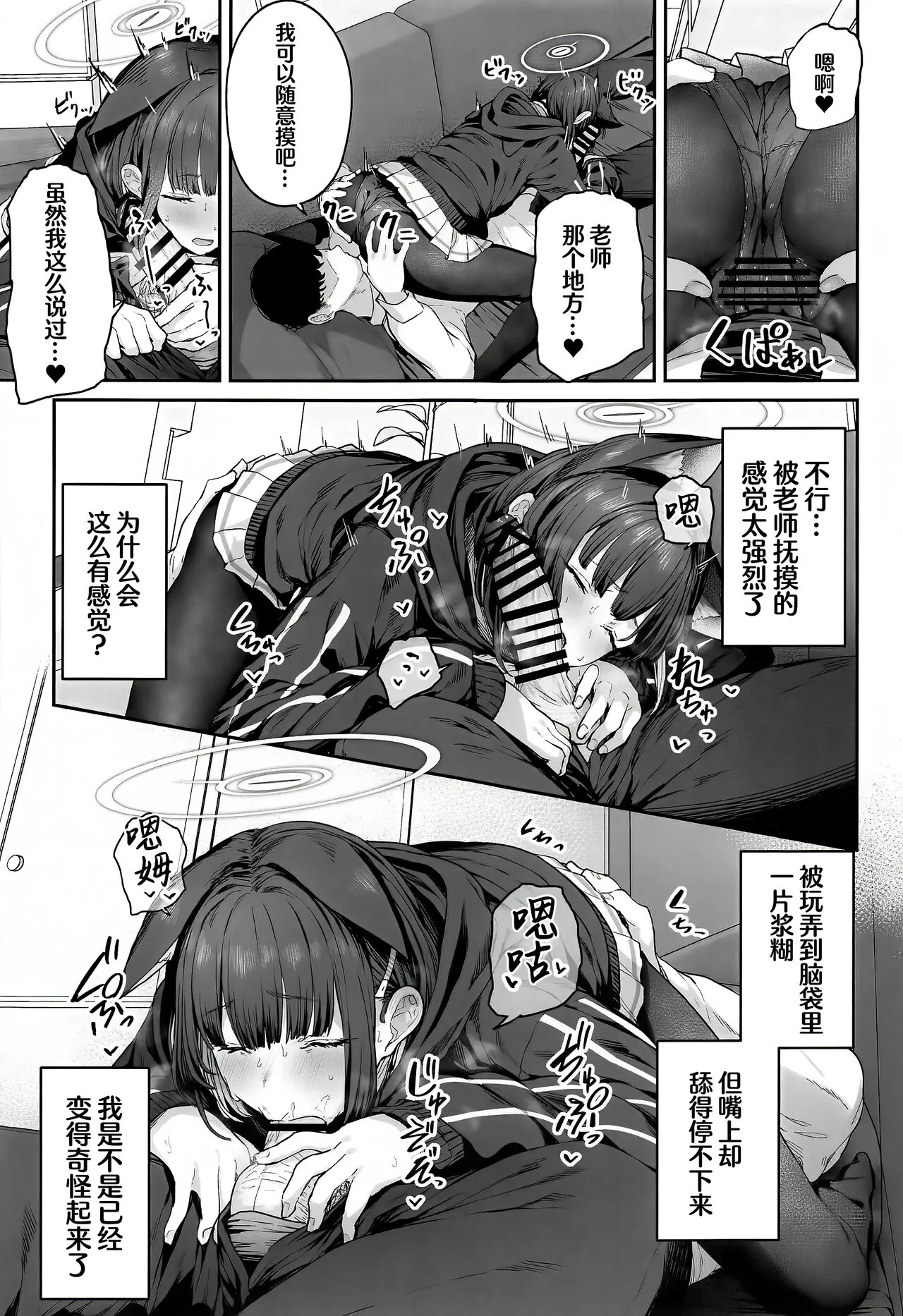 Tokoton Yacchau Kyouyama Kazusa | 杏山和纱要做到底 | Page 12