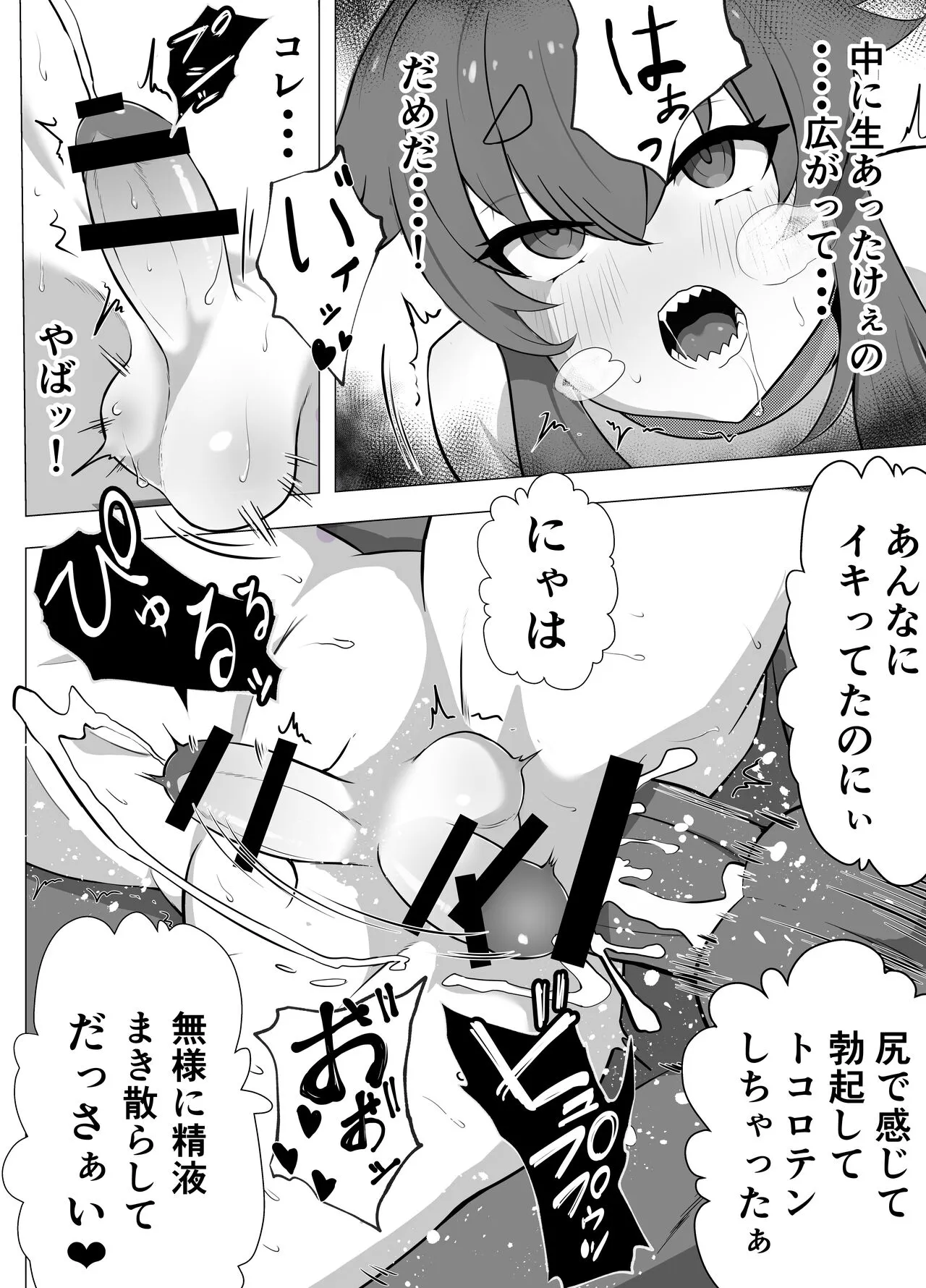 Namaiki Otokonoko Boukensha VS Zetsurin Goblin | Page 40