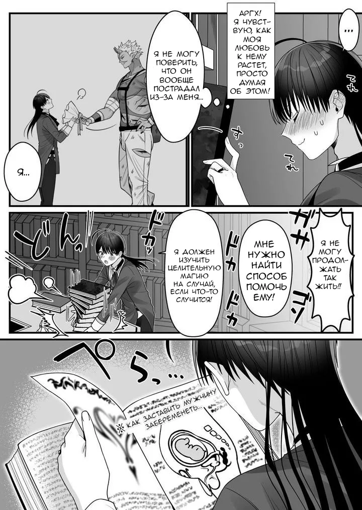 Orc no Naedoko ni Ochitakedo Aisa re sugite Chou Shiawasedesu! | Page 30