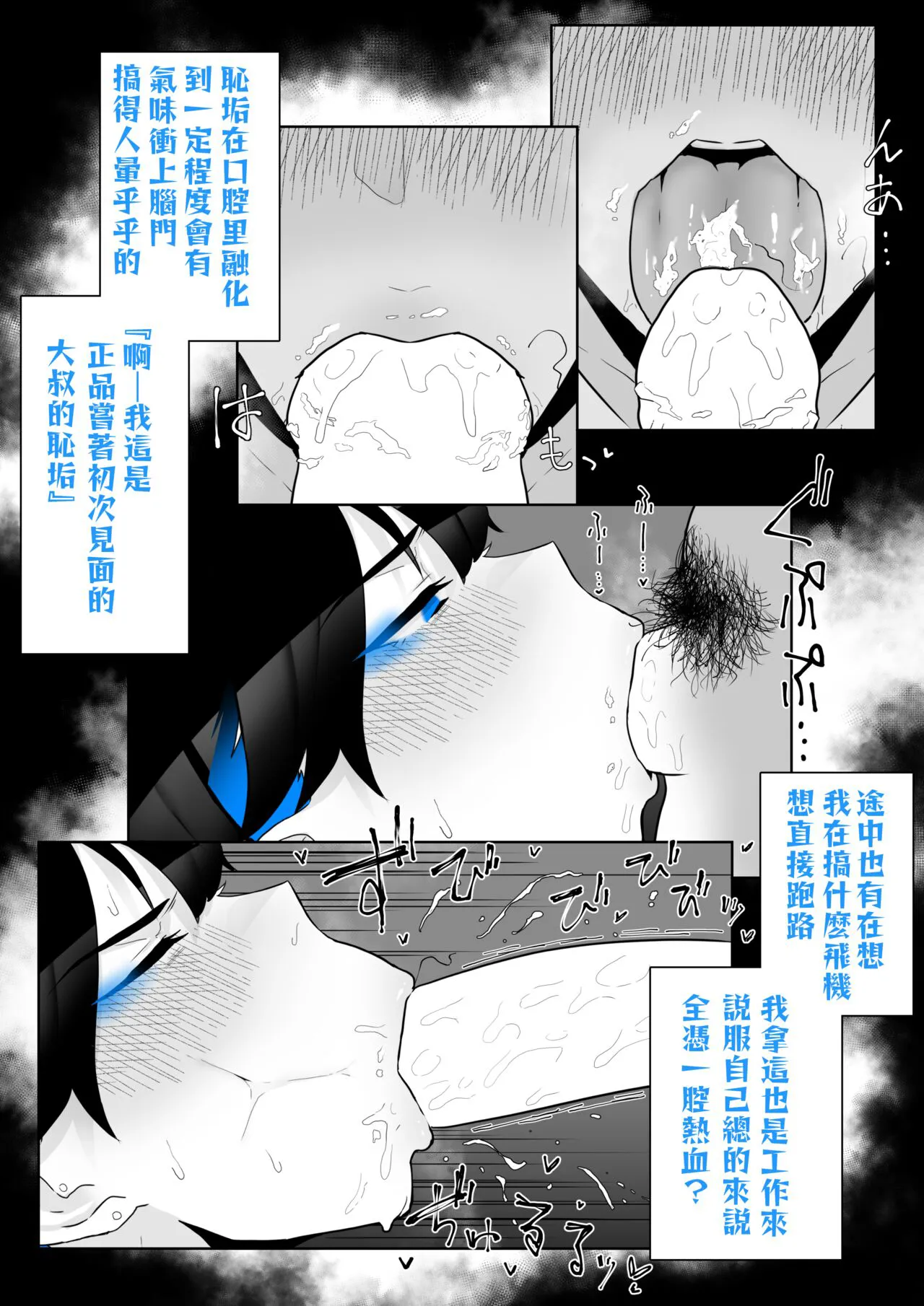 Machida-chan 1-17 | Page 63