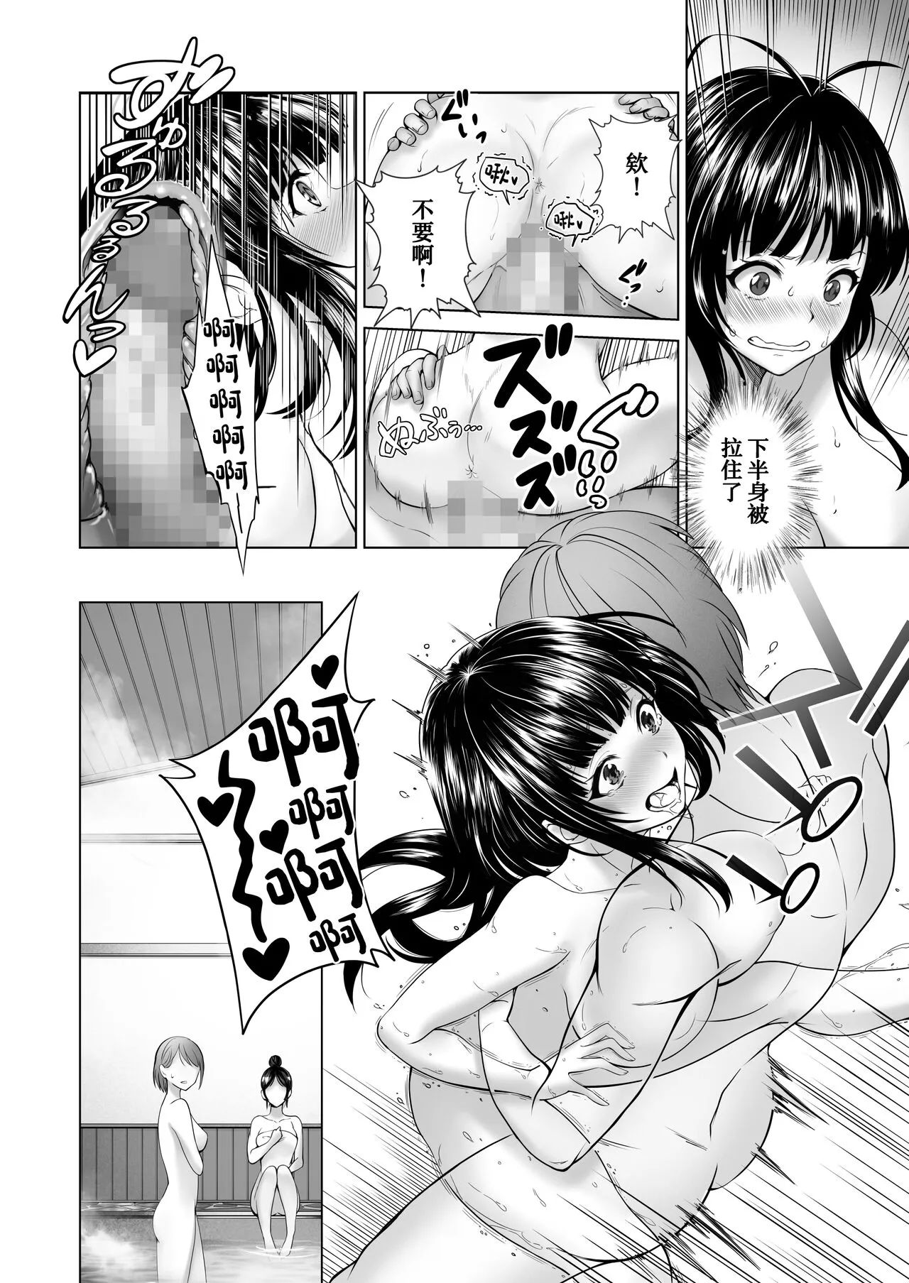 Toumei Ningen ni Natta Ore, Onnaburo de Gakuen no Kurokami Idol o Yaritai Houdai | Page 19