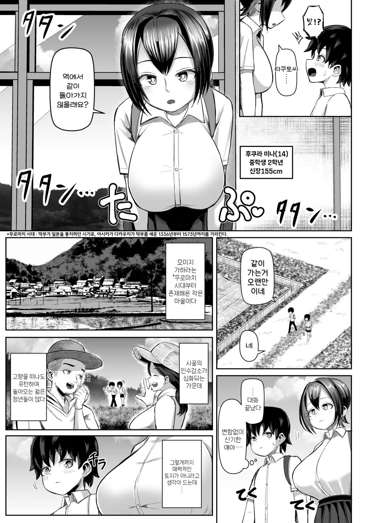 Paizuri Matsuri ~Inshuu ga Nokoru Mura de Kyoukugen Kyousha~ | Page 5