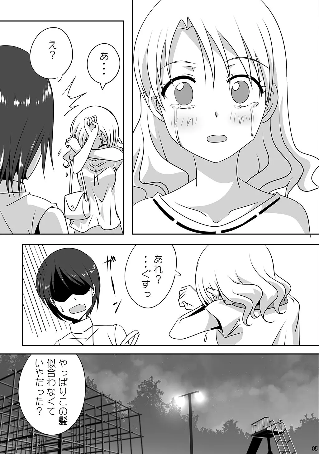 Kuttsukiboshi -Kibun Tenkan- | Page 7