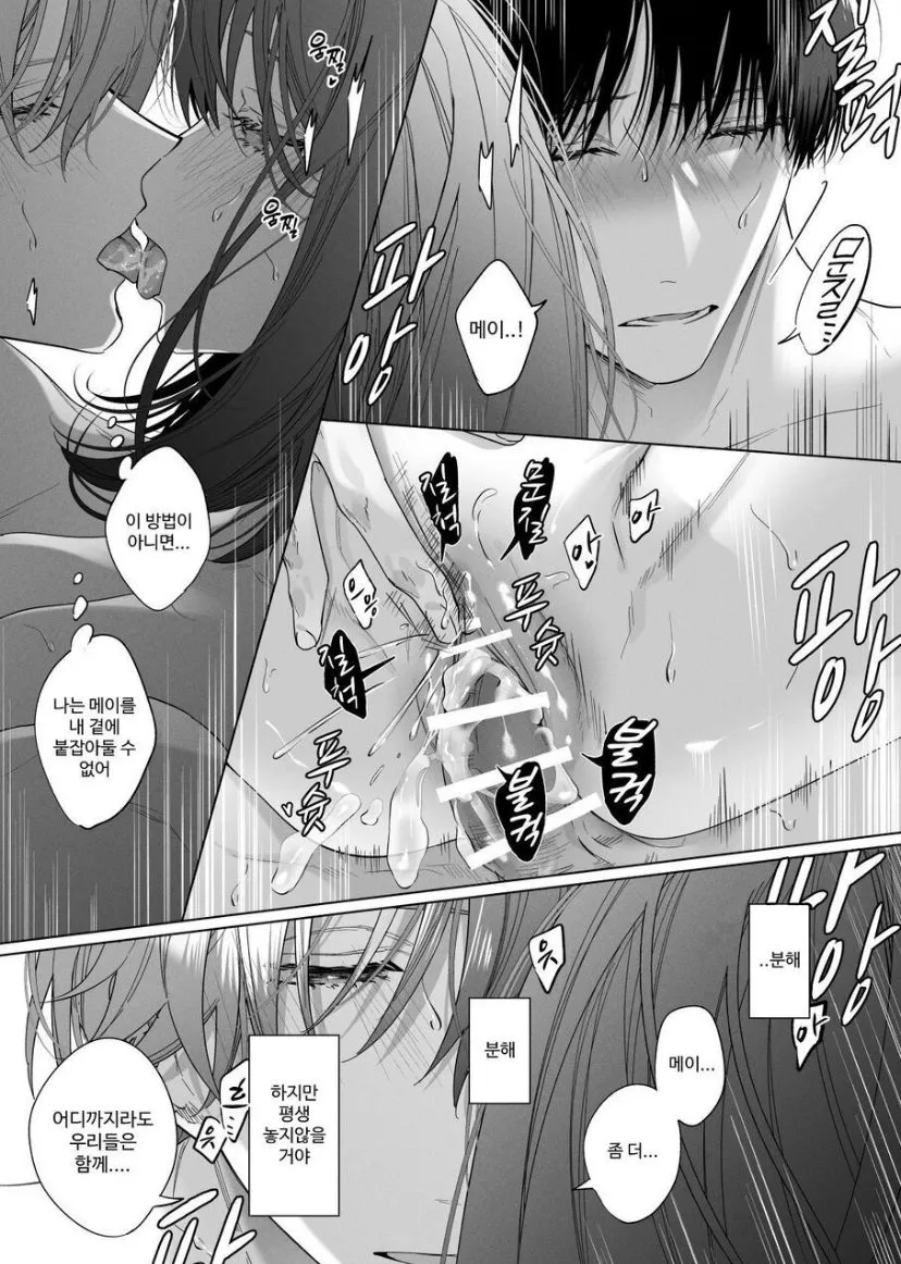 Sotozura no Ii Osananajimi -BAD TRIP- | Page 72