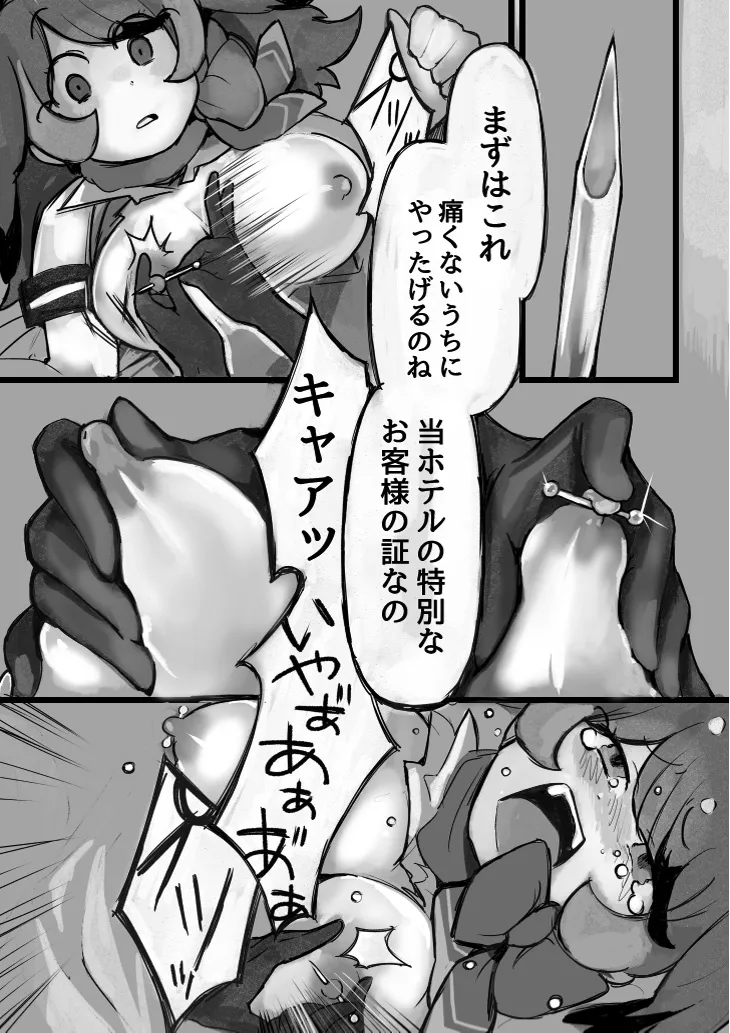 け〇フレリョナスカ再録 | Page 34