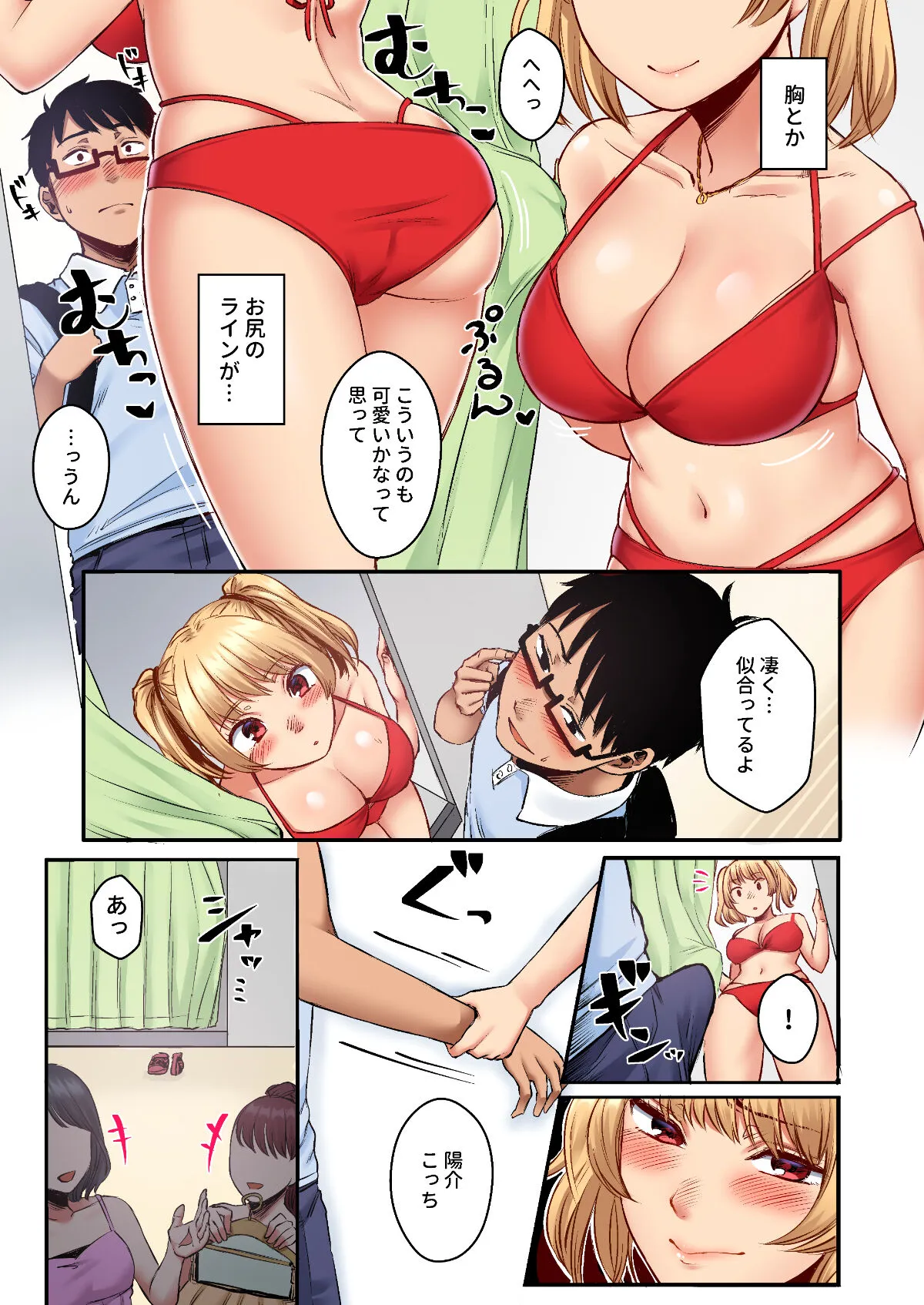 Wakeari JK Iede shita Gal o Kattemita Kekka! 1+2 Full Color Gappon-ban | Page 41