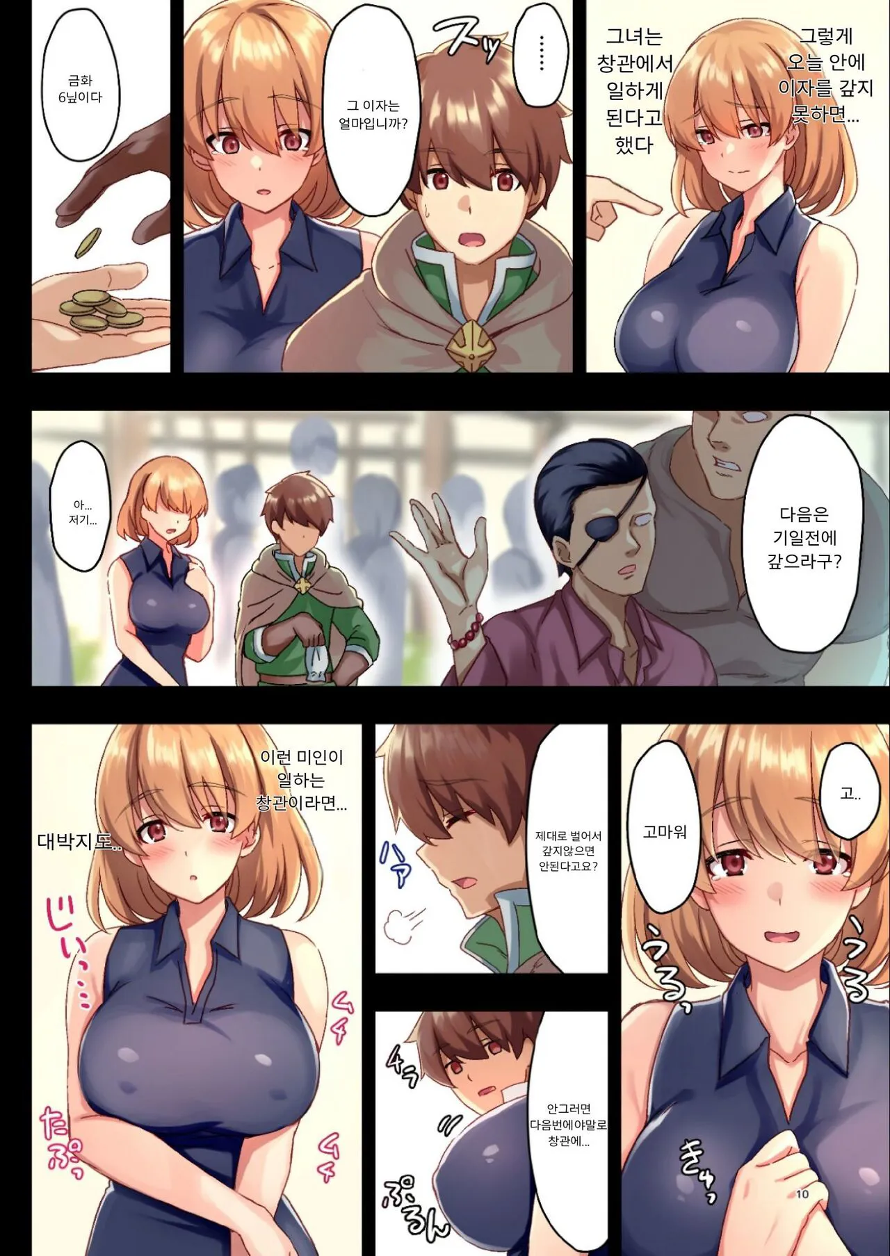 Josei Bakari no Party ni Healer no Boku ga Kanyuu Shita Kekka | Page 10