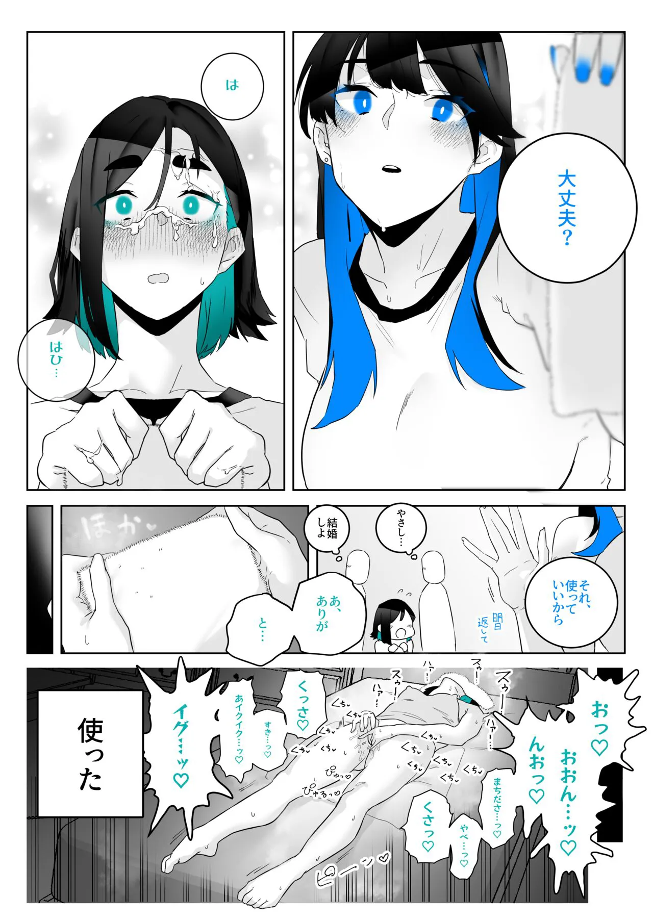 Machida-chan 1-18 | Page 23