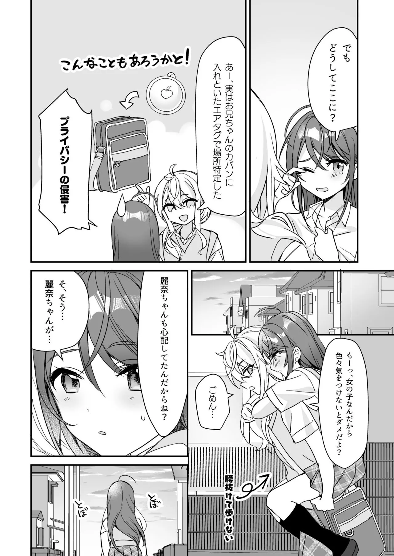 TS Kyoudai | Page 33