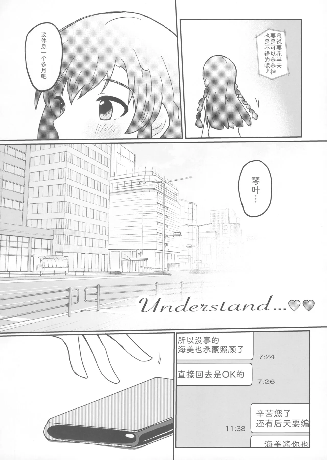 Understand... | Page 3