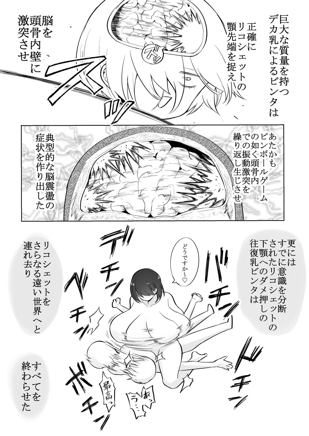 Huge Breast Massage Report Manga | Page 23