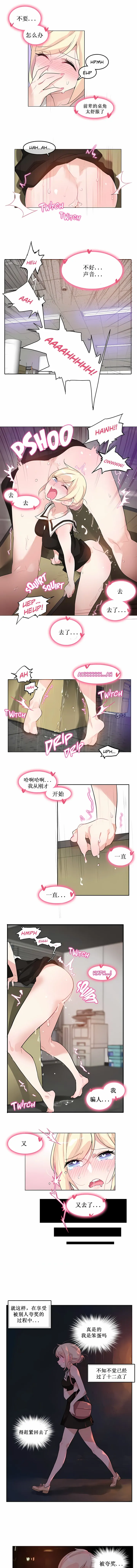 一个变态的日常生活 | A Pervert's Daily Life 第1-4季 1-144 | Page 103