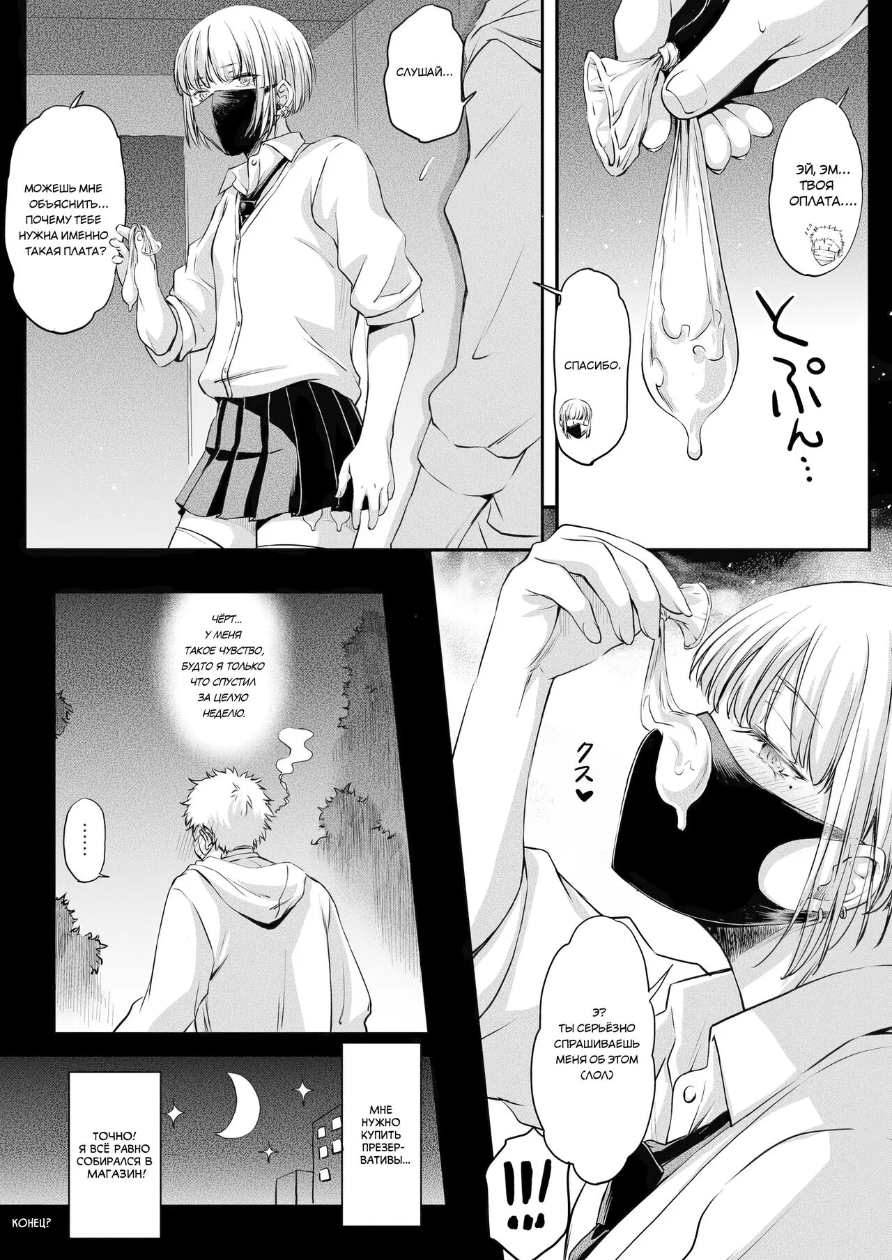 Toile no Kimi | You In The Toilet | Page 10