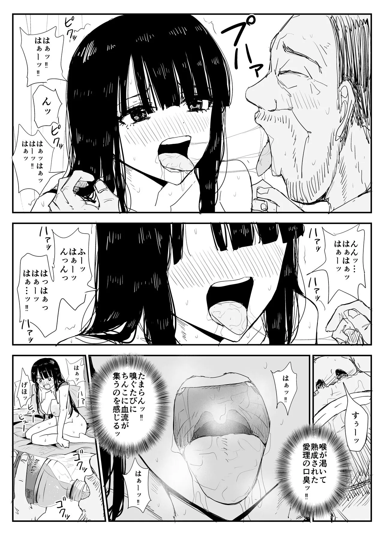 Oshiego Kisume Nikki  ~Deka Nyuurin "Oshiego" and Verochudaekki Sekkusu~ | Page 75