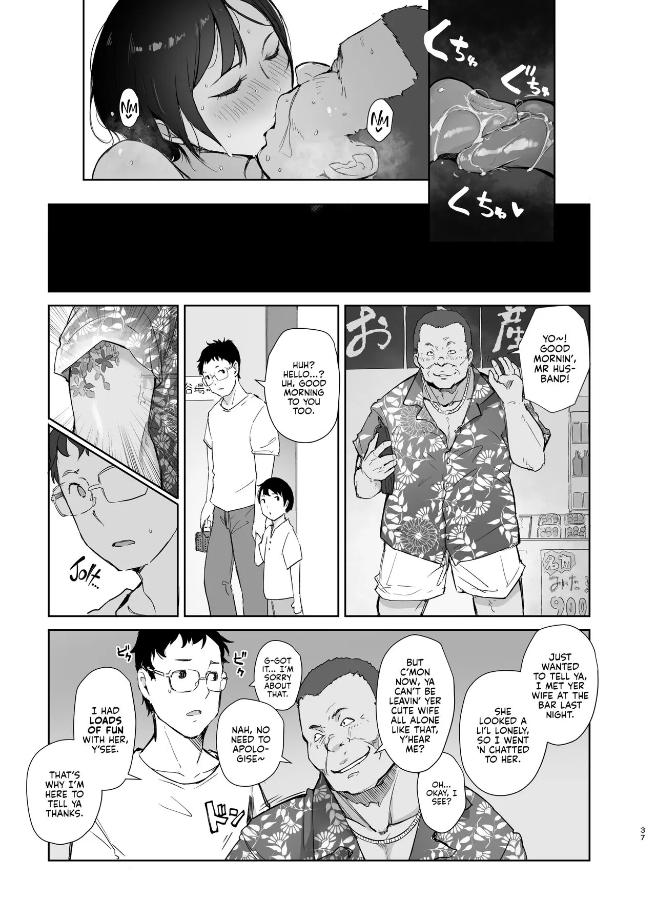 Zansho Ichiya | A Sticky Summer Night | Page 36