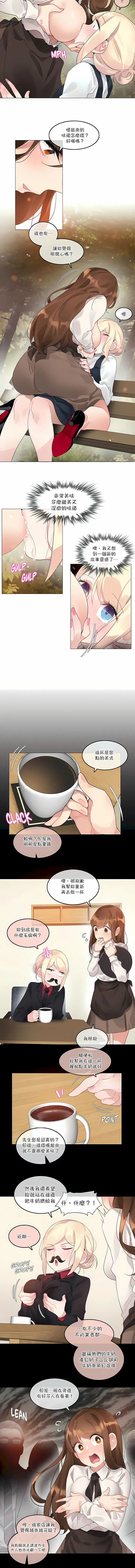 一个变态的日常生活 | A Pervert's Daily Life 第1-4季 1-144 | Page 890