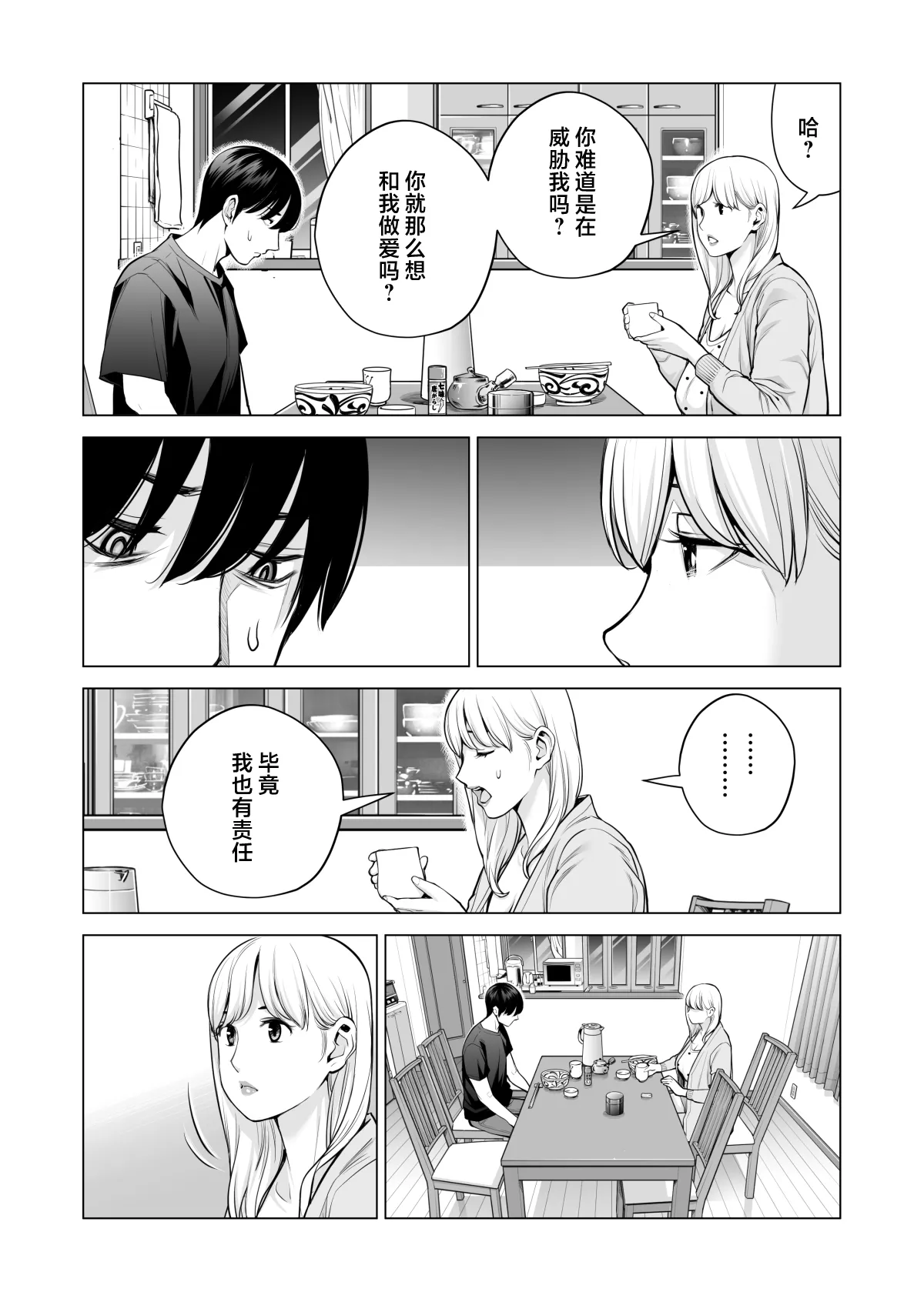 Nureane 2 ~ Kyonyuu no Ane to Iyarashii Koto o Shita Ato no Hanashi. | Page 30