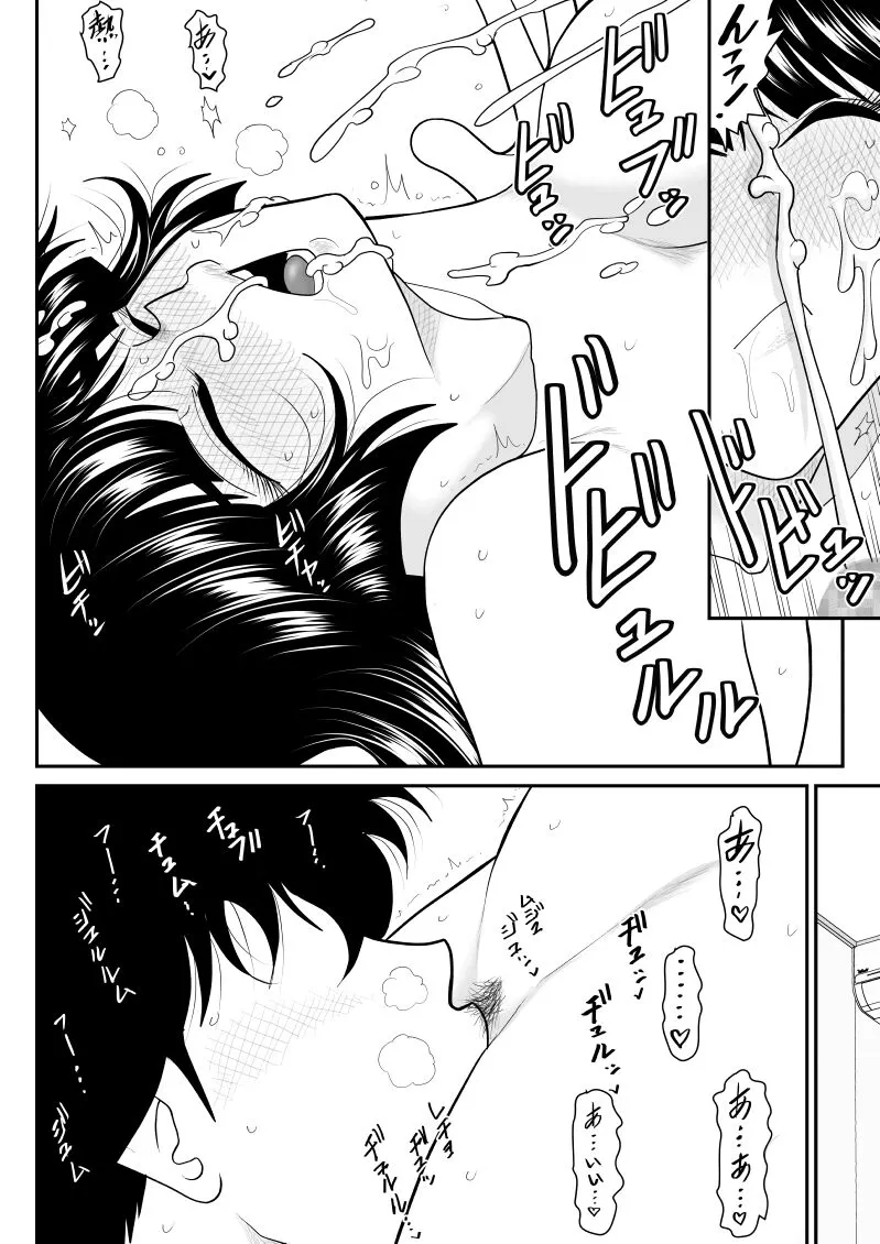 Onna Keibuho Himeko 8 & 9～Virgin Keibuho Himeko 13 & 14～ | Page 56