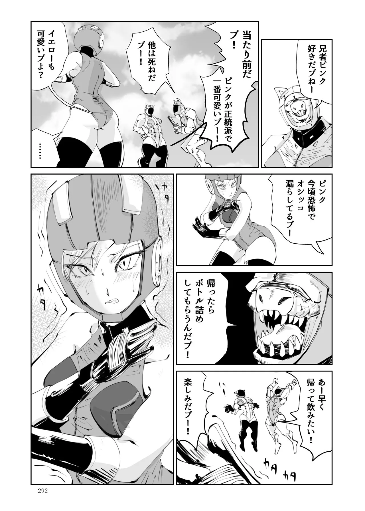 Heropine  Sentai  Pinch Ranger | Page 291