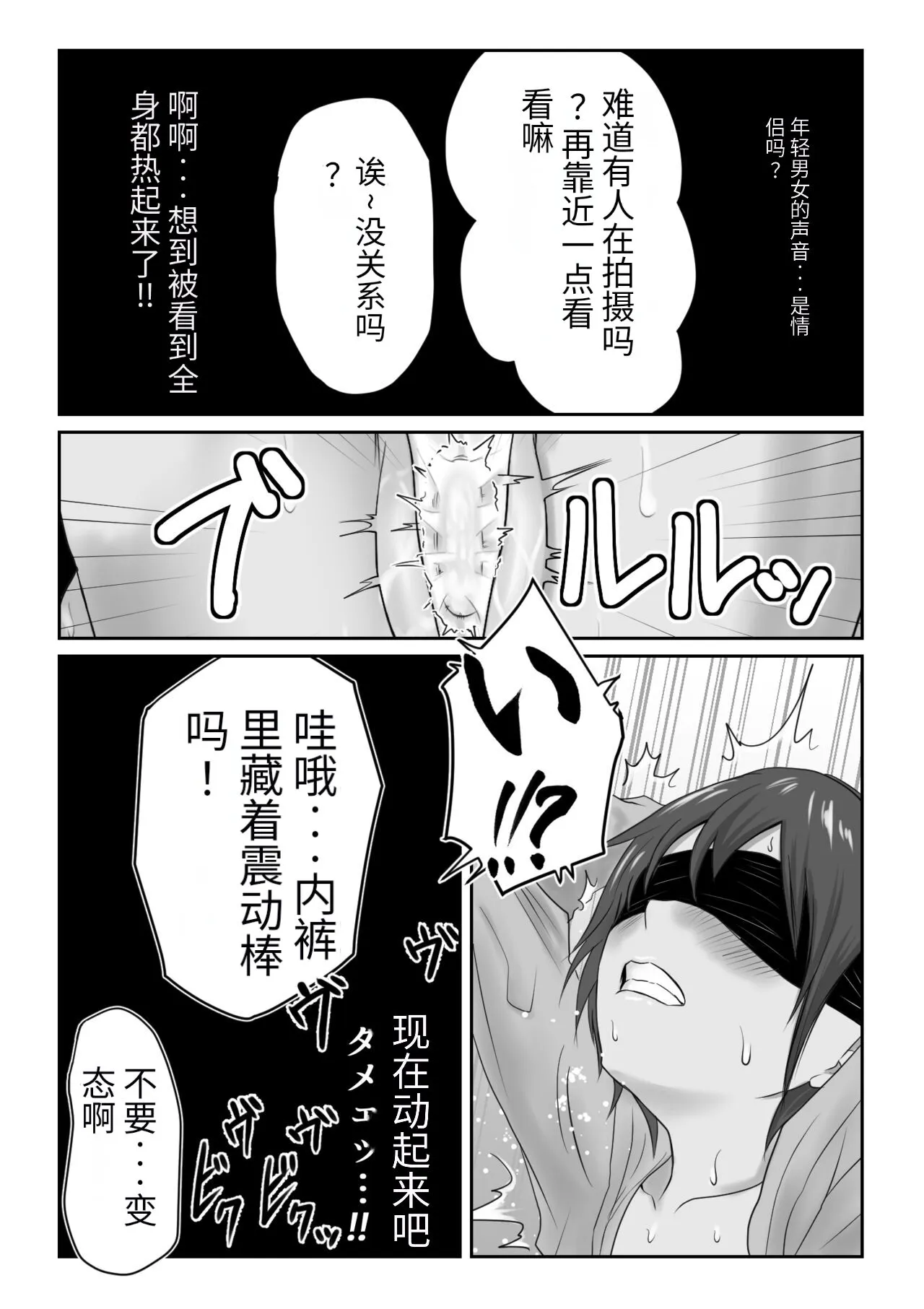 Kasshoku Boyish na Osananajimi | Page 258