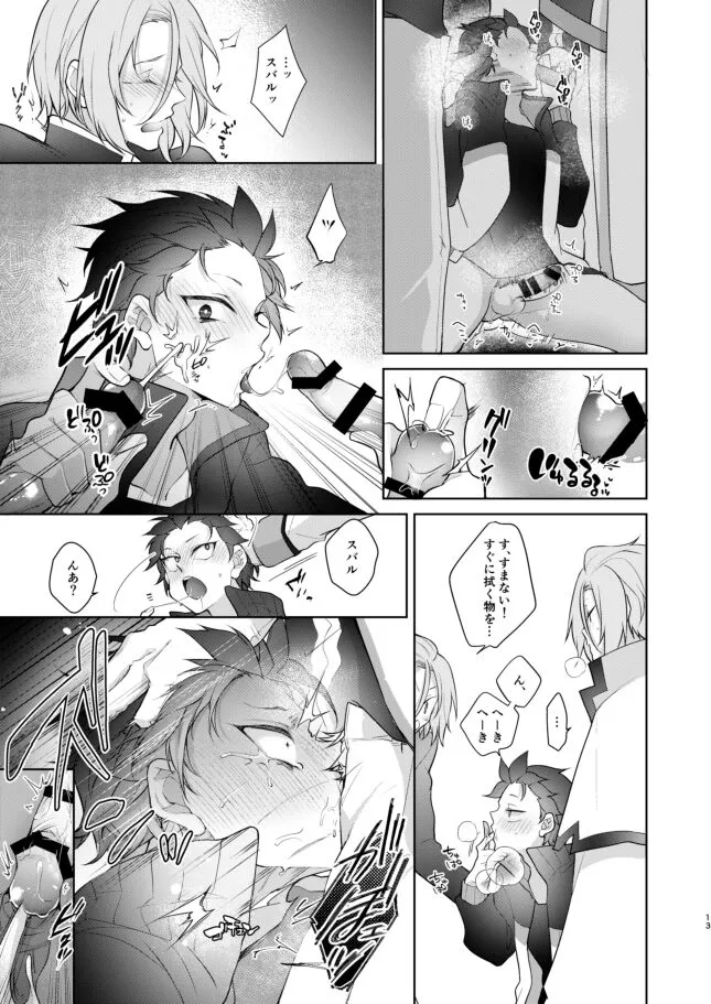 [Koukakurui (Amaru Bnosuke) PLAY THE FIELD  (Re:Zero kara Hajimeru Isekai Seikatsu)  [Digital] | Page 12