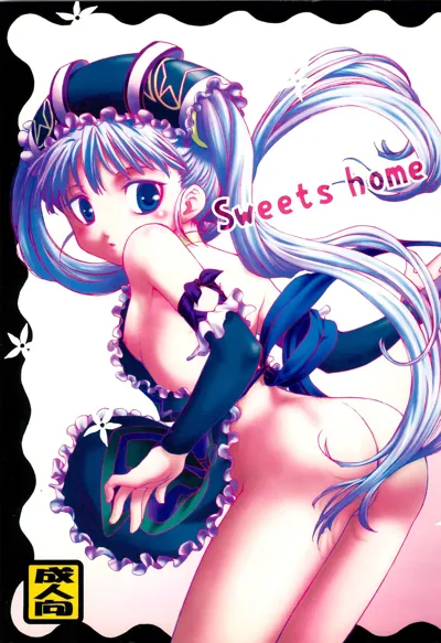 Sweets home's main title page