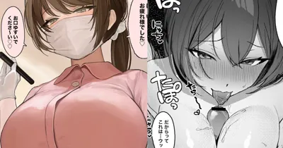 Shigoto-chuu ni Me o Tsuketa Konomi no Dansei Kanja o Yuuwaku Shite Seiteki ni Taberu no ga Shumi na Ecchi na Shika Eiseishi Onee-san no Hanashi's main title page