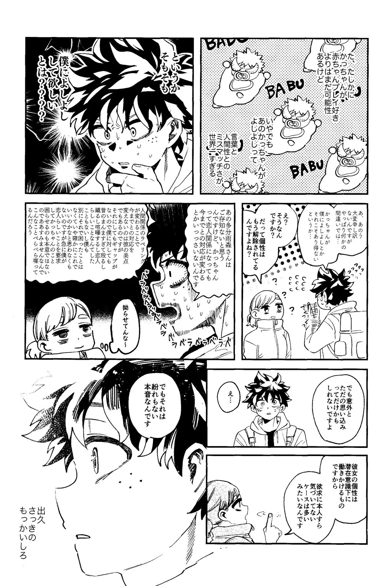 HERO taru mono | Page 62