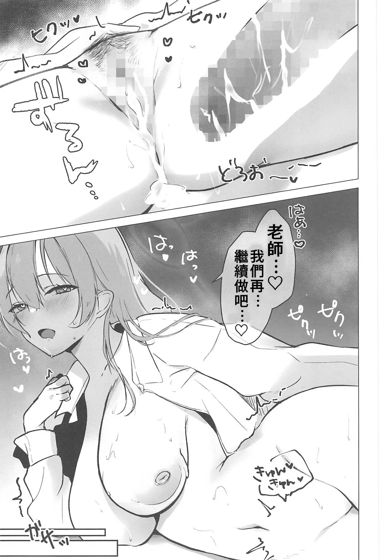 Mizugi Hanako to Ecchi na Koto Suru Hon | 與泳裝花子做色色的事本本 | Page 14