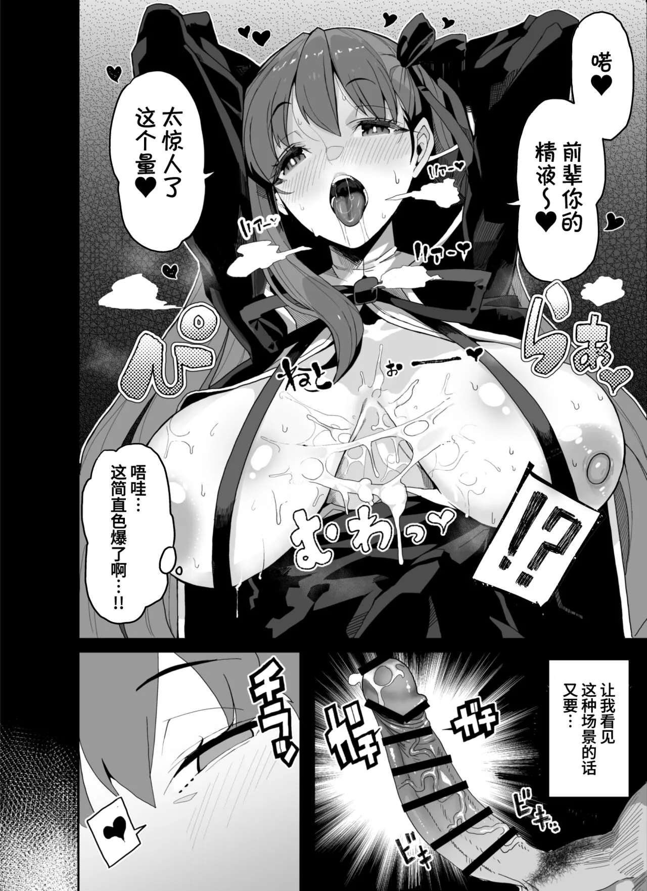 電脳快楽少女 -電子の海でHしましょ- | Page 8